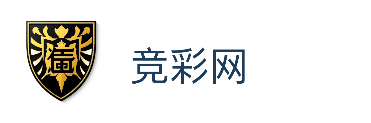 竞彩网