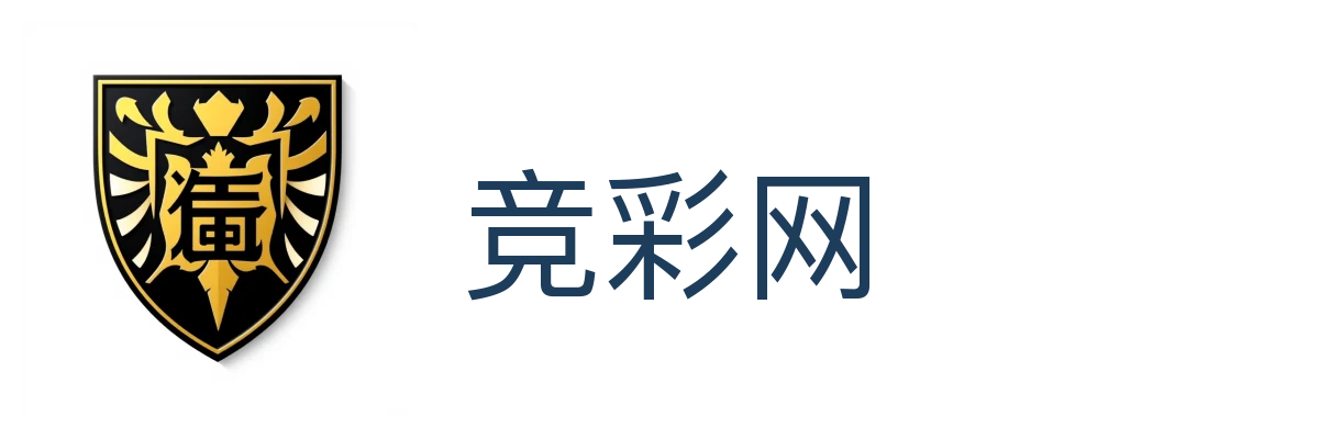 竞彩网