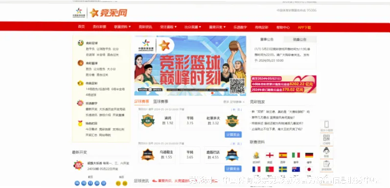 世界杯竞猜玩法